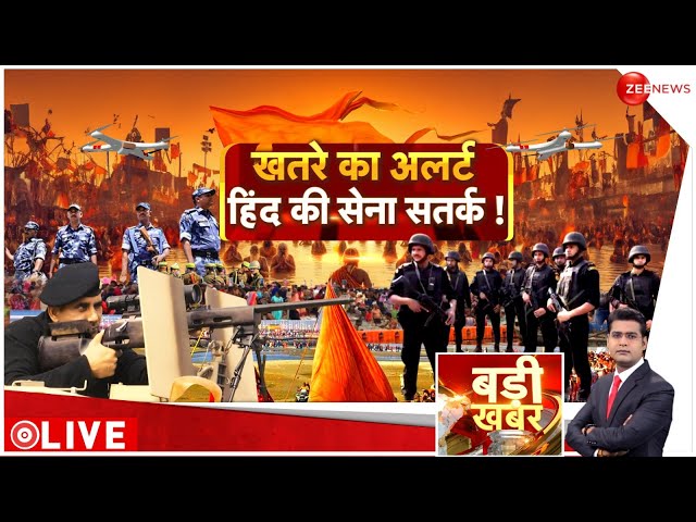 ⁣Badi Khabar LIVE: खतरे का अलर्ट..हिंद की सेना सतर्क! | Mahakumbh Security Update | Yogi | Prayagraj