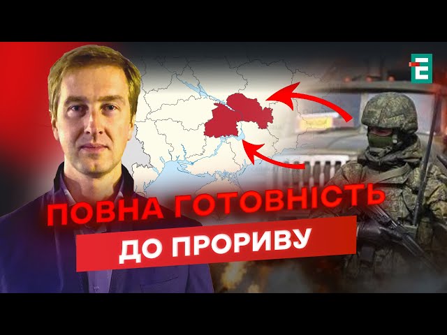 ⁣Західний маневр рф: ПЛАН ОБХОДУ Покровська для ПЕРЕРІЗАННЯ ключової дороги