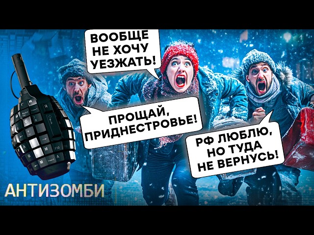 ⁣Газ ПЕРЕКРЫТ, союзники ПРЕДАНЫ: Россия ОСТАВИЛА Приднестровье на МОРОЗЕ! “Русский мир” во всей красе