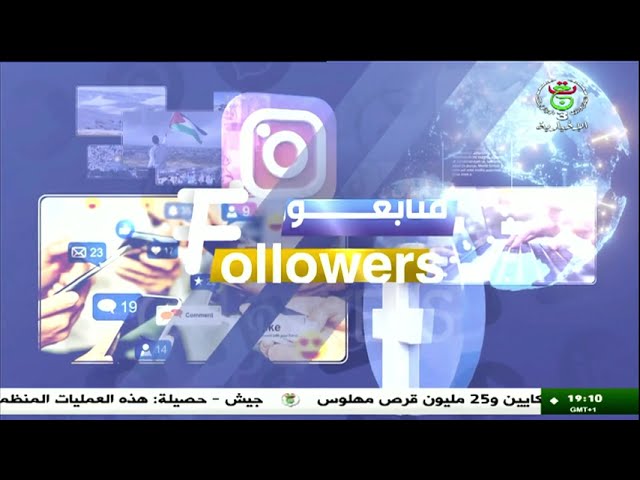 ⁣04-01-2025 | متابعون Followers