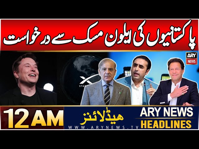 ⁣ARY News 12 AM Headlines | 5th JAN 2025 | Prime Time Headlines