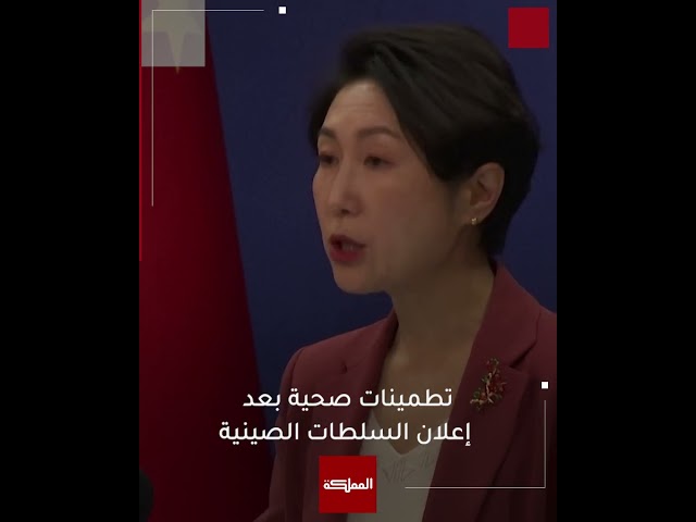 ⁣روس صيني جديد يثير مخاوف العالم