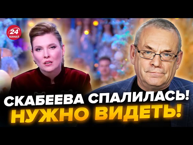 ⁣ЯКОВЕНКО: Скабєєва ПЕРЕВЗУЛАСЬ у ПРЯМОМУ ЕФІРІ! Росіяни у СТУПОРІ, ЦЕ зізнання РОЗРИВАЄ МЕРЕЖУ