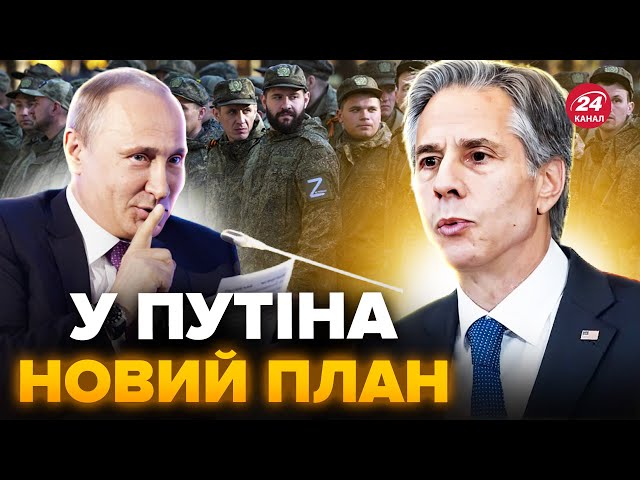 ⁣⚡США ошелешили заявою про "СВО"! РФ відкриє НОВИЙ ФРОНТ? Ось, навіщо Путіну потрібне перем