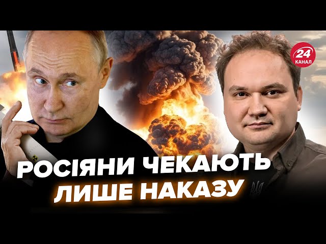 ⁣МУСІЄНКО: ТЕРМІНОВО! Злили страшний план Путіна на СІЧЕНЬ. Ось, куди ВДАРИТЬ диктатор в Україні