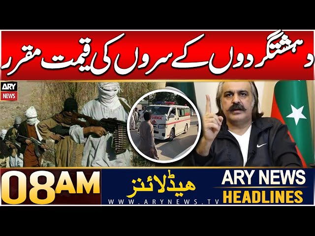 ⁣ARY News 8 AM Headlines | 5th JAN 2024 | Dehshatgardo ke saro ki qeemat muqarrar!