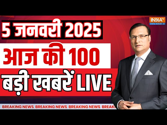 ⁣Aaj Ki Taaza Khabare Live: BPSC Protest Update | PM Modi Delhi Rally | Nitish Kumar | PK | News