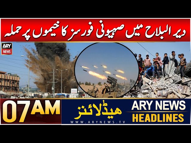 ⁣ARY News 7 AM News Headline | 5th Jan 2025 | Deir al-Balah mein Sahyoni forces ka khemon par hamla