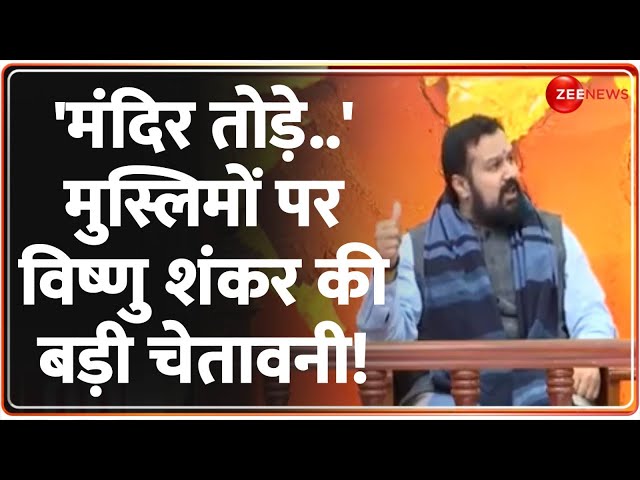 ⁣Maulana on Places of Worship Act: 'मंदिर तोड़े..' विष्णु शंकर ने मचाया तहलका! | Vishnu Shan