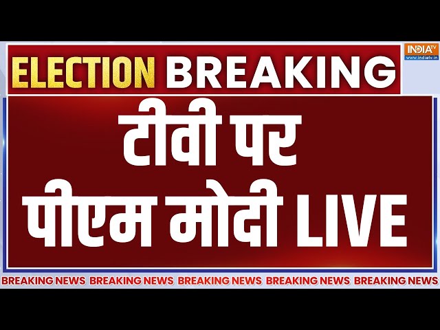 ⁣PM Modi Delhi Rapid Rail Inauguration LIVE: टीवी पर पीएम मोदी LIVE | BJP | Delhi Election