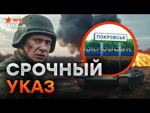 ⁣Вояк РФ ТРОЩАТ! Покровск НЕ ПО ЗУБАМ плешивым  ЕСТЬ ли УГРОЗА для ДНЕПРА?