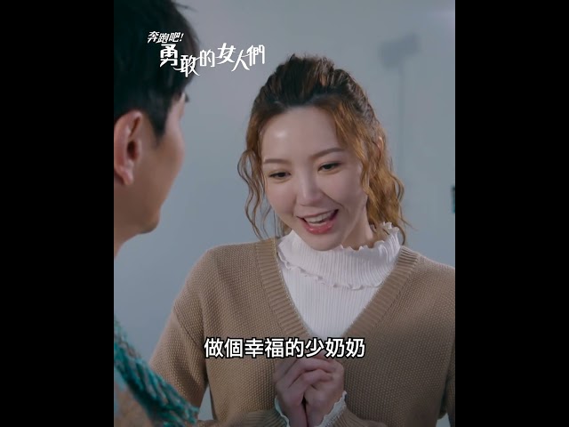 ⁣【奔跑吧！勇敢的女人們】男人對住老婆 #TVB #夫妻 #蕭正楠 #吳若希 #朱敏瀚