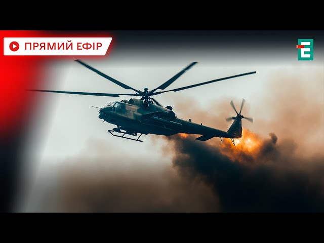 ⁣ Військовий вертоліт Мі-28 розбився у Воронезькій області  Термінові НОВИНИ