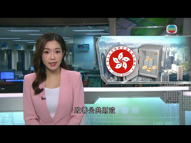 ⁣香港無綫｜香港新聞｜05/01/2025 要聞｜ 【預算案】最新估算本年度財赤少於千億 許正宇稱擴闊稅基需考慮對市民影響