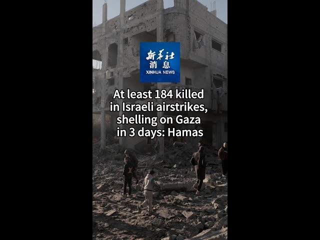 ⁣Xinhua News | At least 184 killed in Israeli airstrikes, shelling on Gaza in 3 days: Hamas