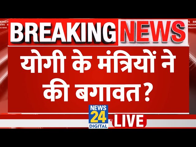 ⁣BJP अध्यक्ष JP नड्डा से मिले मंत्री Ashish और अनुप्रिया पटेल, भ्रष्टाचार के लगे LIVE | UP | CM YOGI