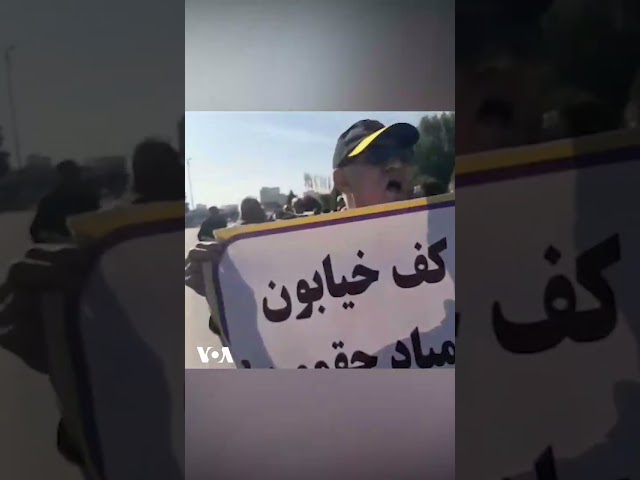 ⁣تجمع اعتراضی متقاضیان مسکن ملی اهواز مقابل استانداری خوزستان