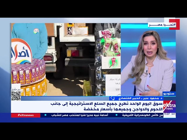 ⁣د. محمود عنبر: “سوق اليوم الواحد” توجه مباشر من الدولة للتحكم في أسعار السلع وزيادة المعروض