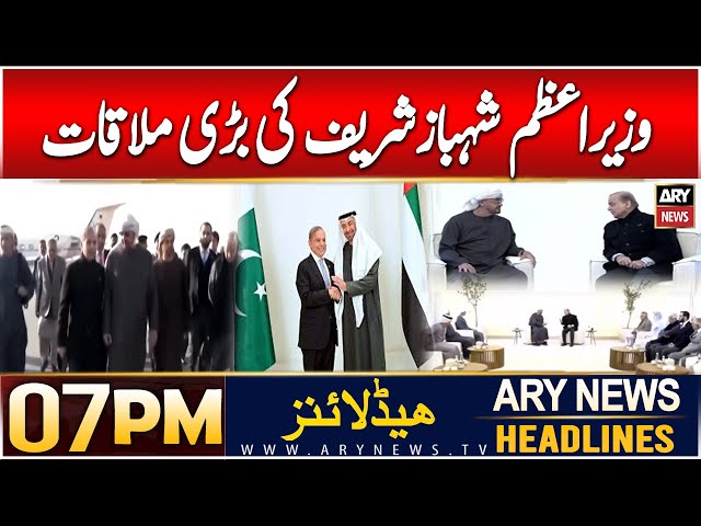 ⁣ARY News 7 PM Headlines | 5th JAN 2025 | PM Shehbaz Sharif meets UAE President