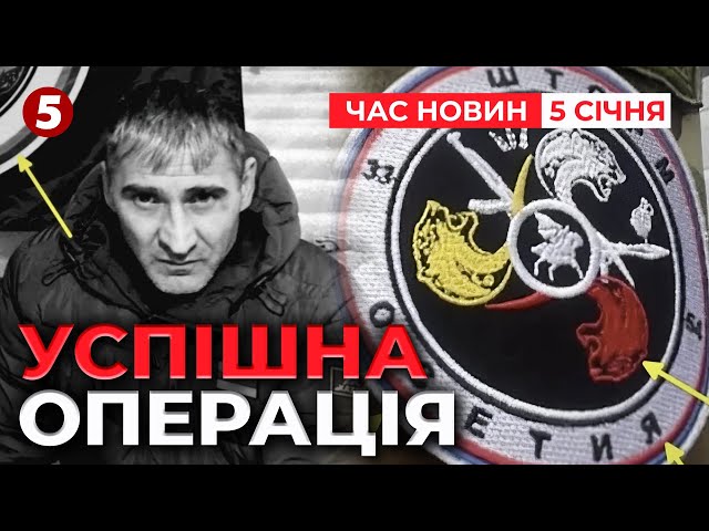 ⁣ВЖЕ ГРИТЬ У ПКЛІ російський командир Сергій Мельников! | Час новин 15:00 05.01.25