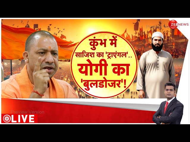 ⁣Deshhit LIVE: कुंभ में साजिश का 'ट्राएंगल'..योगी का 'बुलडोजर'! | CM Yogi | Musli