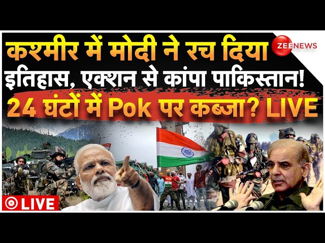 ⁣Modi Biggest Victory In kashmir LIVE: कश्मीर में मोदी ने रच दिया इतिहास, एक्शन से कांपा पाकिस्तान!