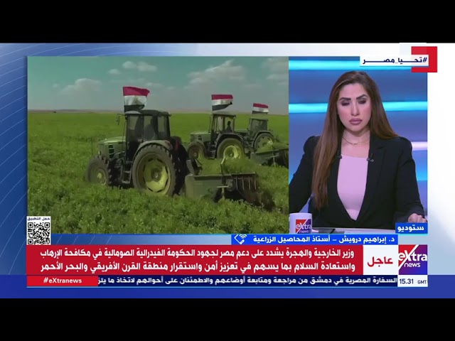 ⁣مشروعات زراعية حققت الأمن الغذائي في جنوب مصر..  أستاذ محاصيل زراعية يستعرض التفاصيل