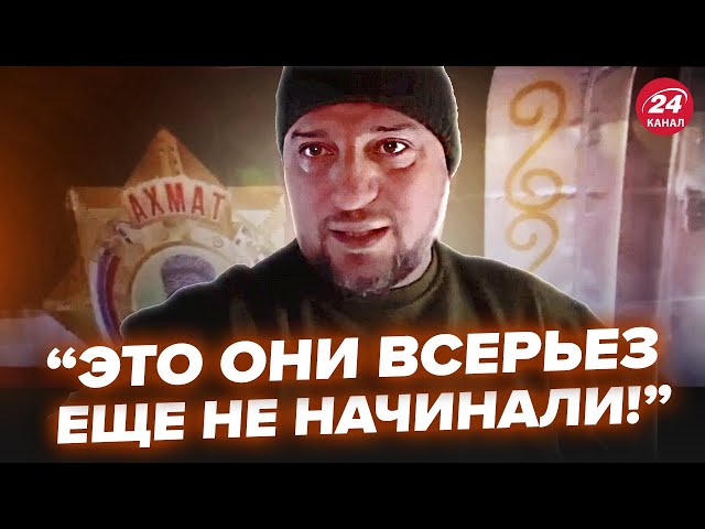 ⁣Алаудінов У ПАНІЦІ звернувся до росіян! Послухайте, що ВИДАВ про Курськ. Розсмішив УСІХ цією заявою