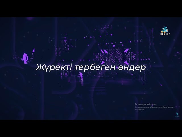 ⁣«Жүректі тербеген әндер» | Концерт