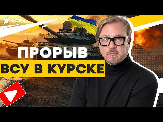 ⁣СРОЧНО! ВСУ РАЗРЫВАЮТ Курскую оборону! Вояки РФ БЕГУТ ⚡ СТРАШНЫЙ вирус: это ЖЕСТЬ @TIZENGAUZEN