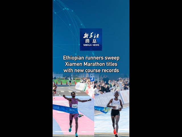 ⁣Xinhua News | Ethiopian runners sweep Xiamen Marathon titles with new course records