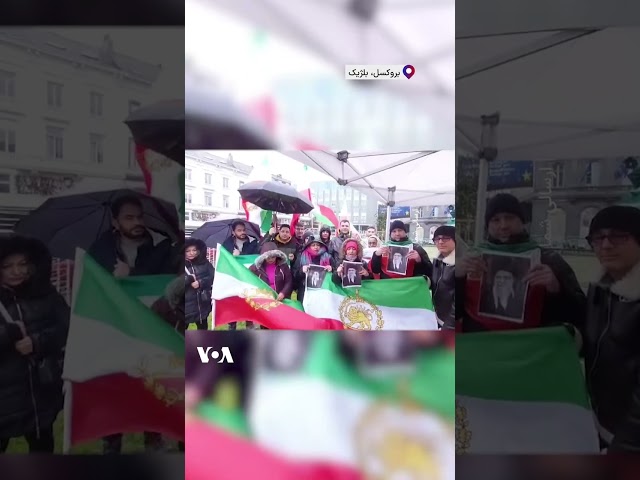 ⁣ارسالی شما| تجمع گروهی از ایرانیان در بلژیک: «خامنه‌ای دیگر هیچگونه قدرتی ندارد»