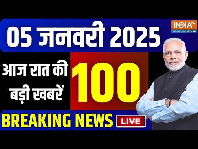 ⁣Today Breaking News LIVE : आज की 100 बड़ी खबरें | Delhi Election | PM Modi | Arvind Kejriwal |