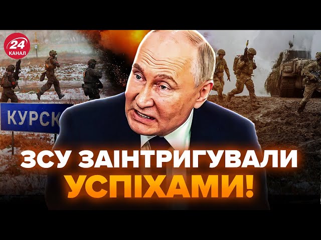 ⁣ТАКОГО Путін НЕ ЧЕКАВ! Новий СЦЕНАРІЙ ЗСУ на Курщині ПЕРЕВЕРНУВ ФРОНТ. ЛЮТИЙ КІПІШ на весь БУНКЕР