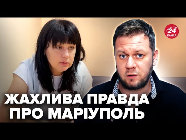 ⁣КАЗАНСЬКИЙ: ЖЕСТЬ! РЕАЛЬНА РОЗПОВІДЬ жительки Маріуполя. Ось, як ЗНИЩУВАЛИ місто