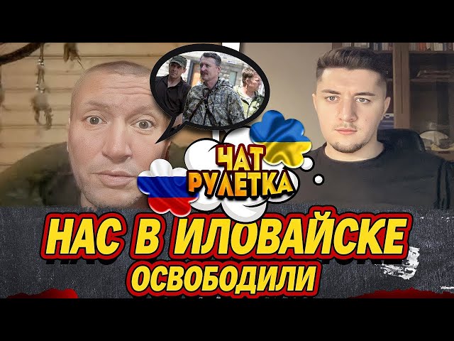 ⁣МЫ ЖДАЛИ РОССИЮ, ОНА НАМ ПРИНЕСЛА ДОРОГИ И СЧАСТЬЕ | ЧАТ РУЛЕТКА