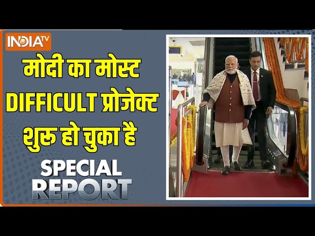 ⁣Special Report: केजरीवाल की दिल्ली.. 25 में मोदी की होगी?  PM Modi On Delhi Election 2025