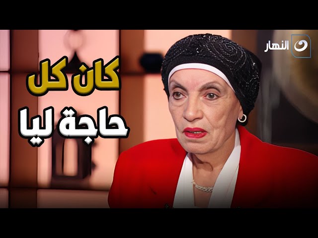 ⁣" كان كل حاجة ليا ".. الراحلة رجاء حسين تبكي على الهواء خلال حديثها عن ابنها الشهيد كريم