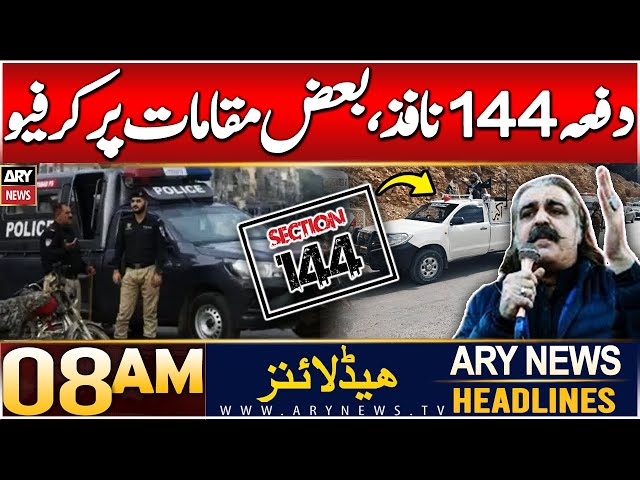 ⁣ARY News 8 AM Headlines | 6th JAN 2025 | Section 144 imposed in Kurram