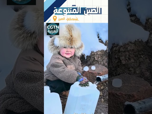 ⁣طفل من شينجيانغ يذوب القلوب بابتسامته البريئة !