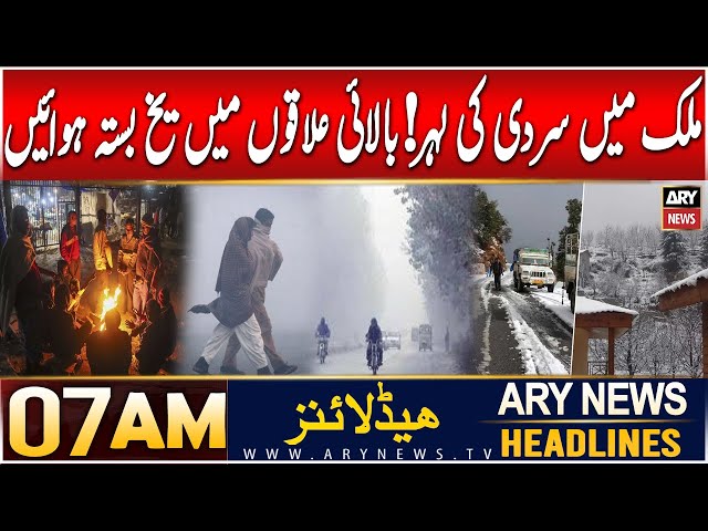 ⁣ARY News 7 AM Headlines | 6th JAN 2025 | Extreme Cold Weather Hits Pakistan