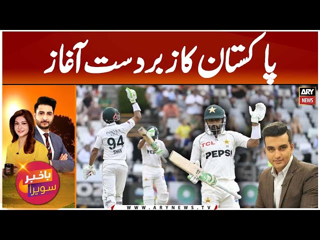 ⁣Pakistan's Great Start | Babar Shan Rocks | Najeeb ul Hasnain