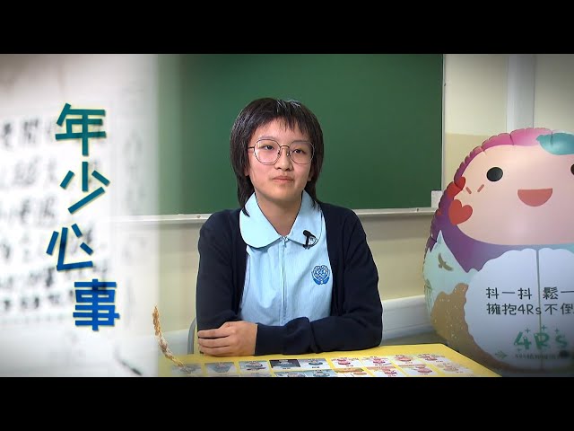 ⁣TVB 星期日檔案｜年少心事｜無線新聞 TVB News