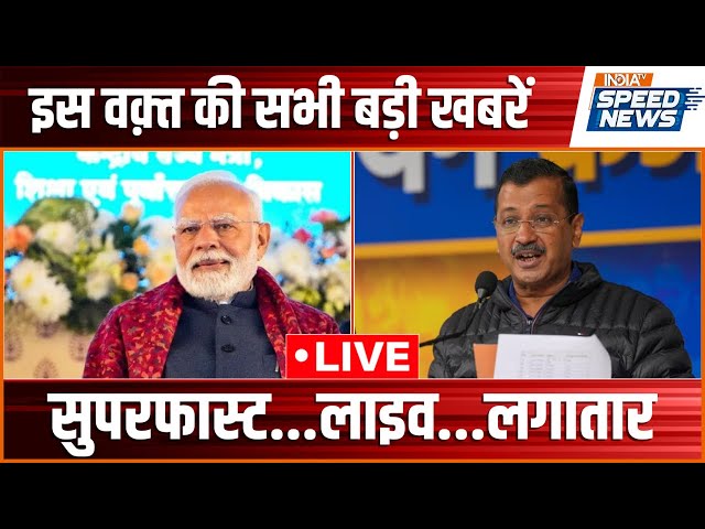 ⁣Today News LIVE | Delhi Election LIVE Updates | PM Modi LIVE | Arvind Kejriwal LIVE | India TV LIVE