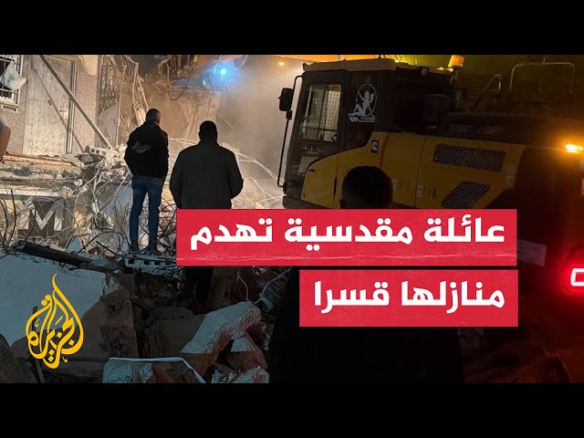 ⁣الاحتلال يجبر عائلة مقدسية على هدم 6 منازل في بلدة سلوان