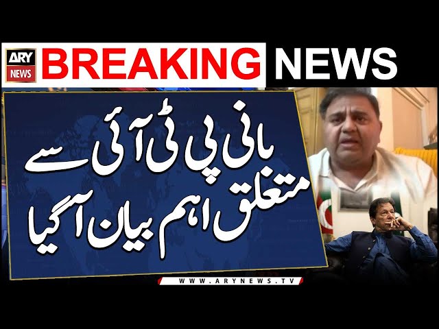 ⁣Fawad Chaudhry's Important Statement About Imran Khan