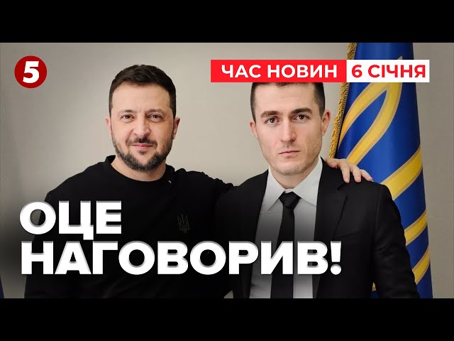 ⁣⚡Санкції - "хня", Будапештський меморандум "світу похру" - Зеленський | Час нови