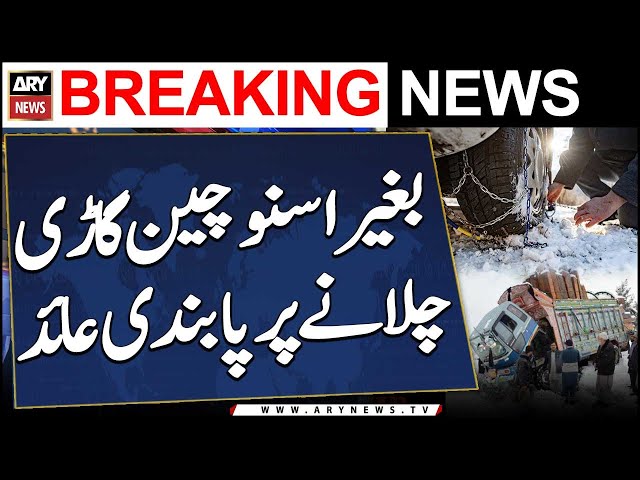 ⁣Driving Without Snow Chains Banned In Shangla