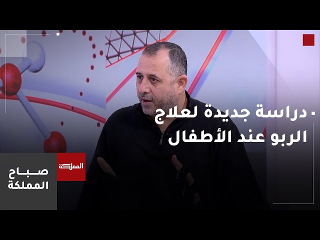 ⁣دراسة تفتح الطريق أمام علاجات أفضل للربو لدى الأطفال