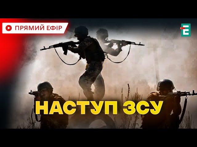 ⁣❗️ В яких районах Курщини ЗСУ мають тактичні успіхи?  Термінові НОВИНИ